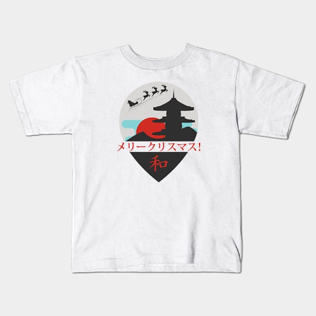 Merīkurisumasu (Merry Christmas) Kids T-Shirt by Christmas Clatter